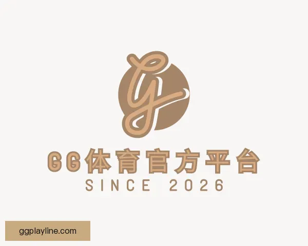 认识GG体育官方平台